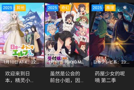 异世界动漫app安卓安装