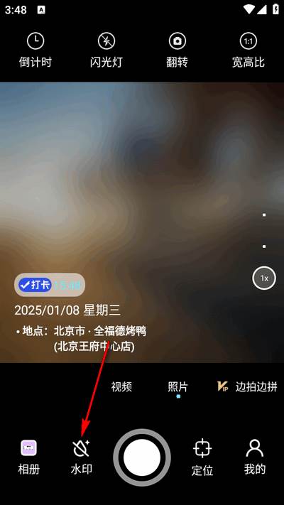 人人水印相机app最新版2025 人人水印相机app最新版2025