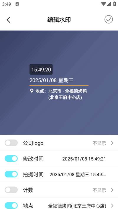 人人水印相机app最新版2025 人人水印相机app最新版2025