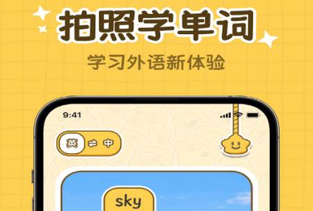 拍拍单词app最新版2025