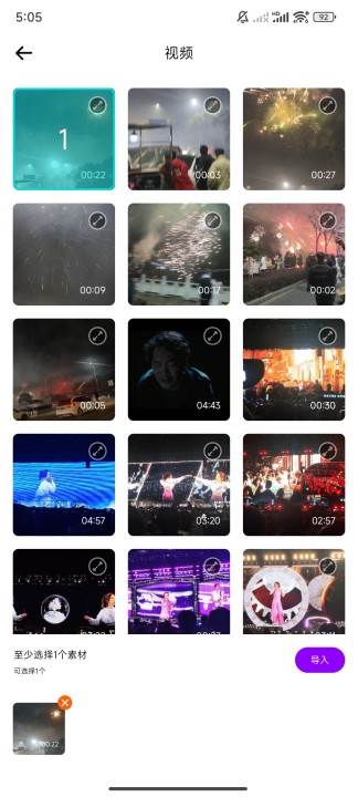 音乐升降调软件免费版