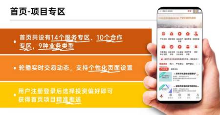 深圳联交所app最新版 深圳联交所app最新版