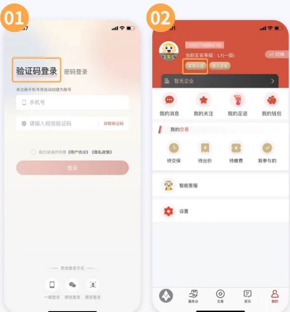 深圳联交所app最新版 深圳联交所app最新版