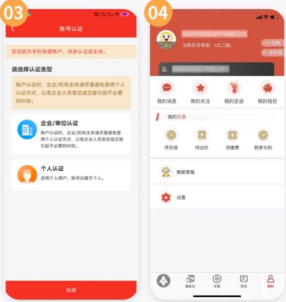 深圳联交所app最新版 深圳联交所app最新版