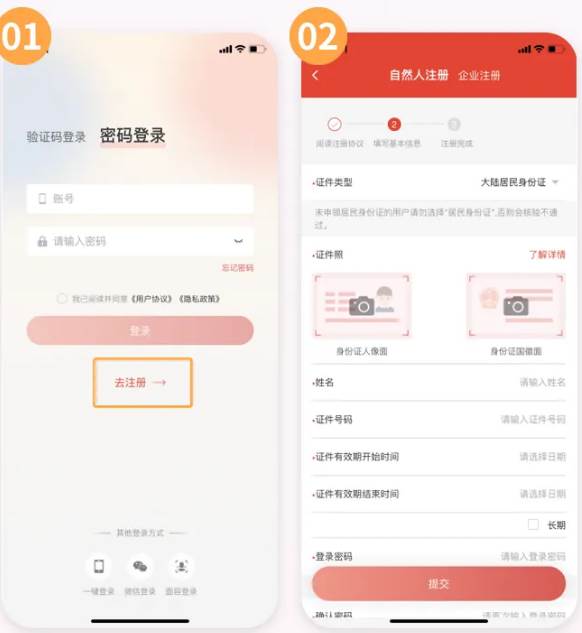 深圳联交所app最新版 深圳联交所app最新版
