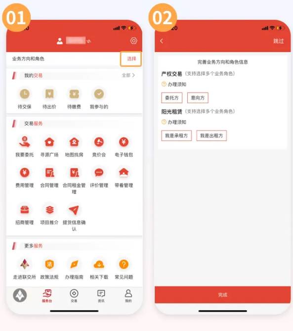 深圳联交所app最新版 深圳联交所app最新版
