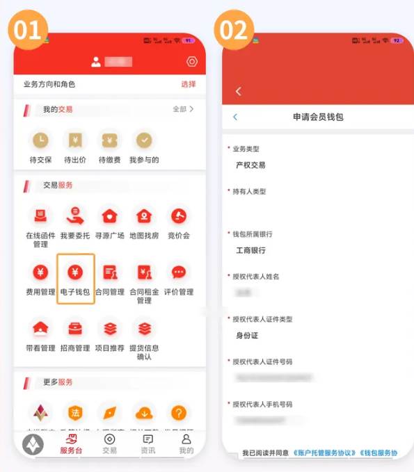 深圳联交所app最新版 深圳联交所app最新版