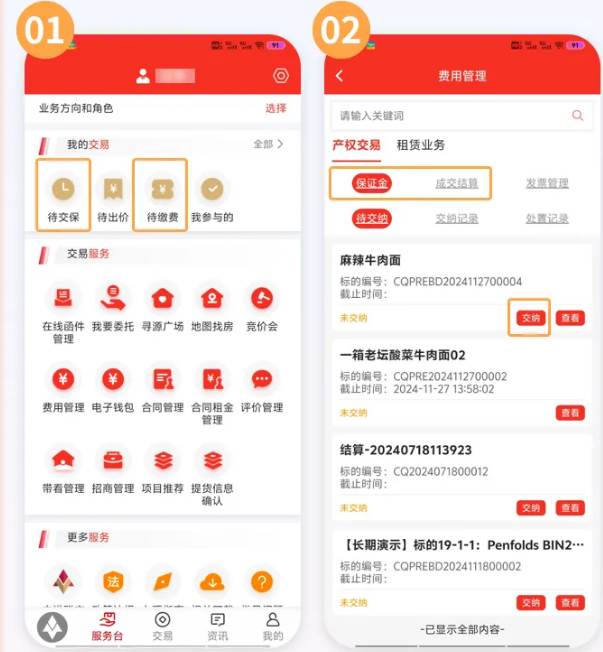深圳联交所app最新版 深圳联交所app最新版