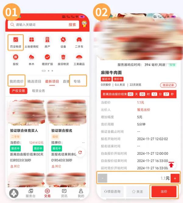 深圳联交所app最新版 深圳联交所app最新版