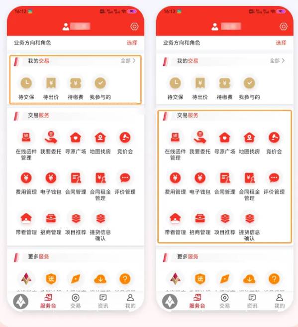 深圳联交所app最新版 深圳联交所app最新版