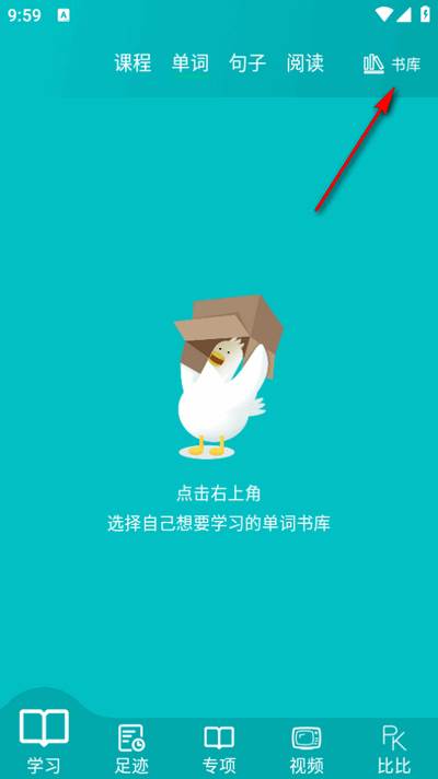 鲸奇英语app最新版2025 鲸奇英语app最新版2025