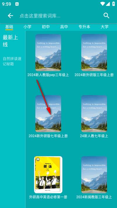 鲸奇英语app最新版2025 鲸奇英语app最新版2025