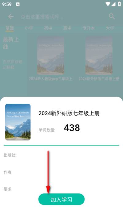 鲸奇英语app最新版2025 鲸奇英语app最新版2025