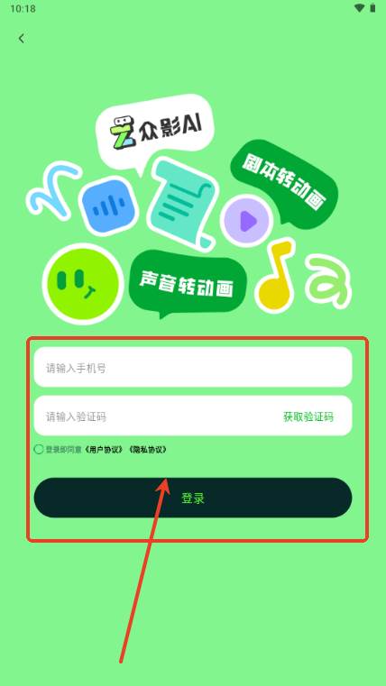 众影AI动画视频创作 众影AI动画视频创作