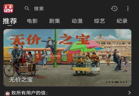 23影视app最新版 23影视app最新版
