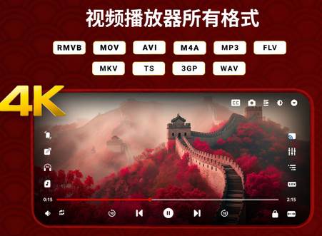 4k视频播放器(CustomTheme) 4k视频播放器(CustomTheme)