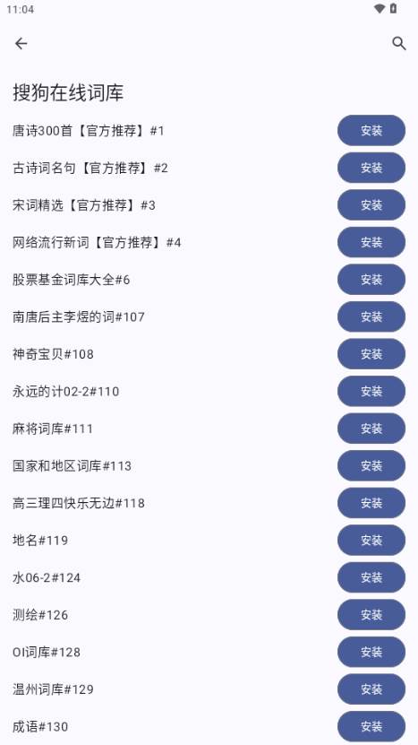 词典管理器app免费版