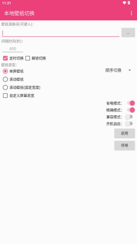 本地壁纸切换1.1.3 本地壁纸切换1.1.3