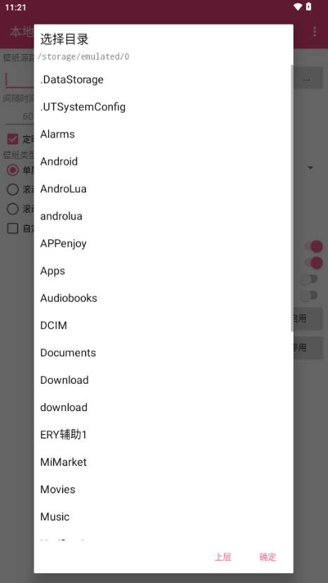 本地壁纸切换1.1.3 本地壁纸切换1.1.3