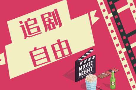 追剧自由app免广告版 追剧自由app免广告版