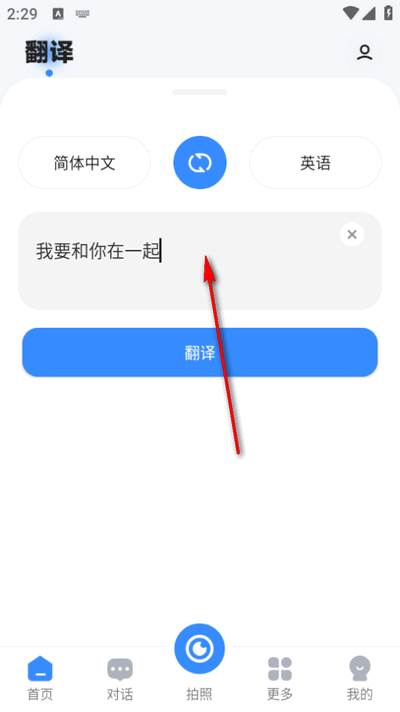 智能翻译精灵app最新版2025 智能翻译精灵app最新版2025