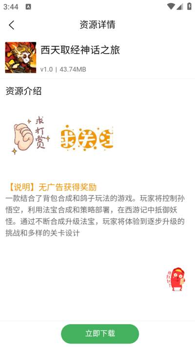 天空软件库 天空软件库