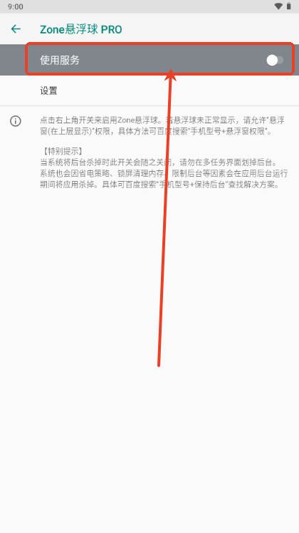 Zone悬浮球pro(Zone AssistiveTouch PRO)