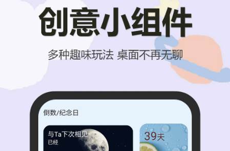 万能小组件盒子免费版