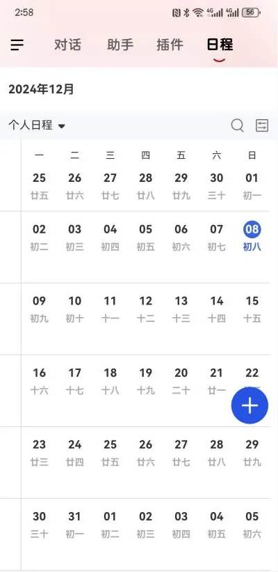 山东大学山大智能助手 山东大学山大智能助手