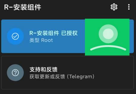 R-安装组件扩展模块