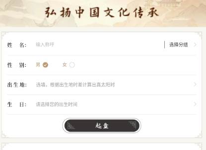 天乙盘免费排盘app解锁会员