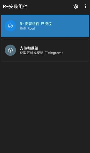 R-安装组件扩展模块