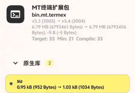 MT终端扩展包最新版