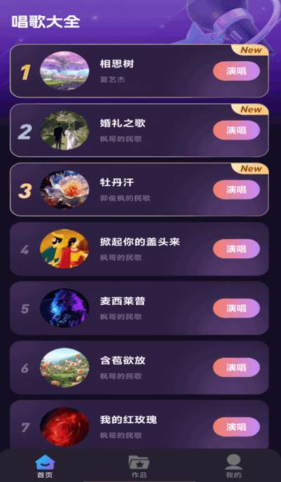 天天K歌app最新版2025 天天K歌app最新版2025