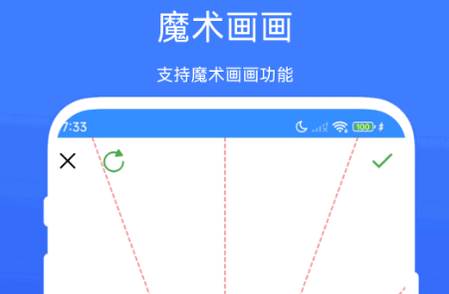 魔术绘画app最新版2025 魔术绘画app最新版2025