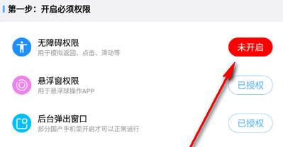 自动翻页器app免费版