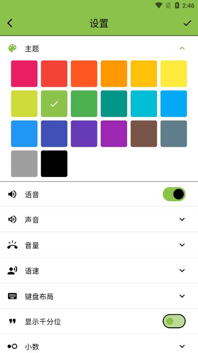 悟空计算器app最新版2025 悟空计算器app最新版2025