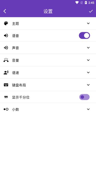 悟空计算器app最新版2025 悟空计算器app最新版2025