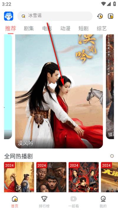 臭宝趣看影视app最新版