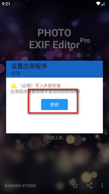 照片信息编辑器安卓版(Photo Exif Editor Pro)
