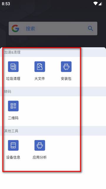 阿尔法启动器Alpha Launcher高级解锁版 阿尔法启动器Alpha Launcher高级解锁版