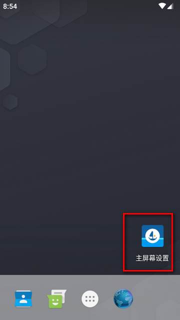 阿尔法启动器Alpha Launcher高级解锁版 阿尔法启动器Alpha Launcher高级解锁版