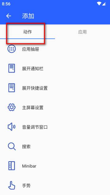 阿尔法启动器Alpha Launcher高级解锁版 阿尔法启动器Alpha Launcher高级解锁版