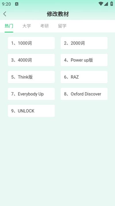 呱唧英语app最新版2025 呱唧英语app最新版2025