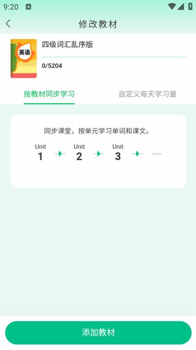呱唧英语app最新版2025 呱唧英语app最新版2025