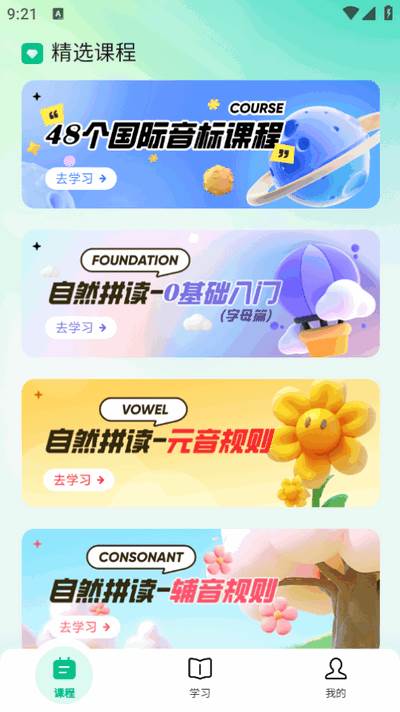 呱唧英语app最新版2025 呱唧英语app最新版2025