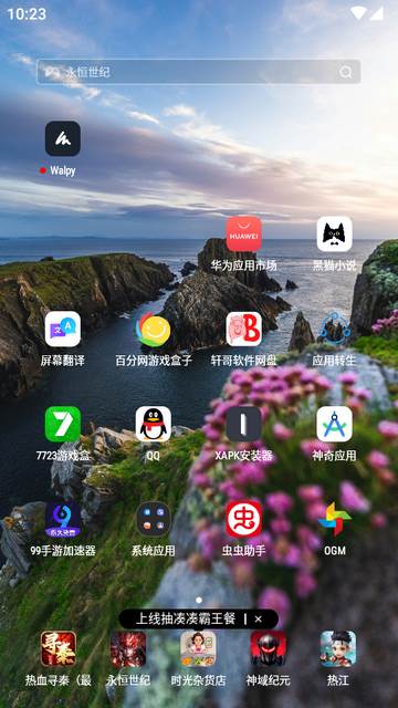 Walpy壁纸汉化版pro会员版