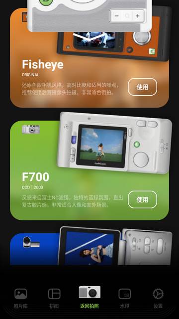 LoFi Cam相机免费版