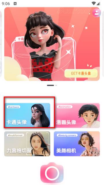 漫画头像制作app手机版