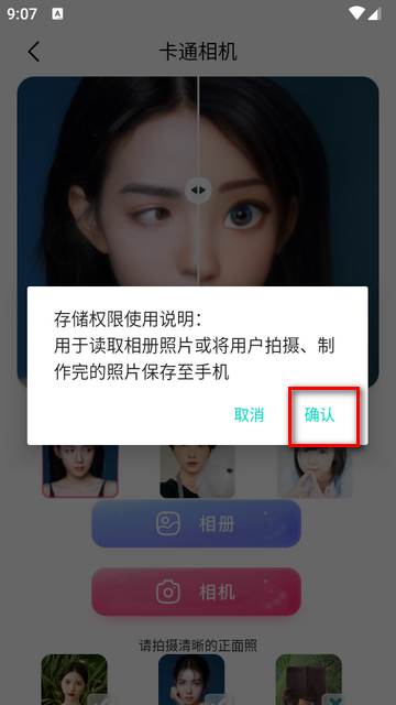漫画头像制作app手机版